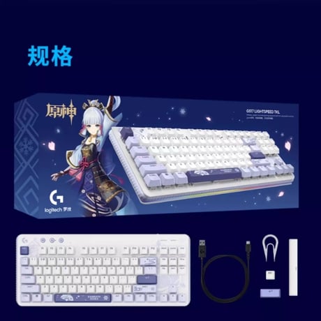 原神　Logitechコラボ　神里綾華　G517ワイヤレスゲーミングキーボード（予約販売）