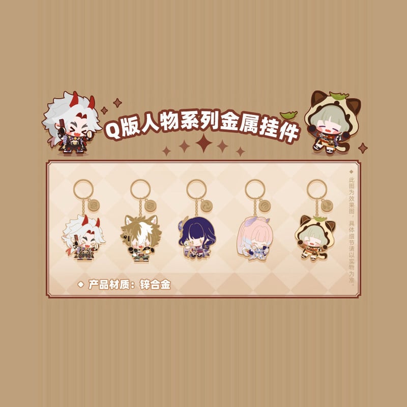 原神 miHoYo Q版キャラシリーズ メタルチャーム(予約販売 原神 miHoYo Q版キャラシリーズ メタルチャーム(予約販売