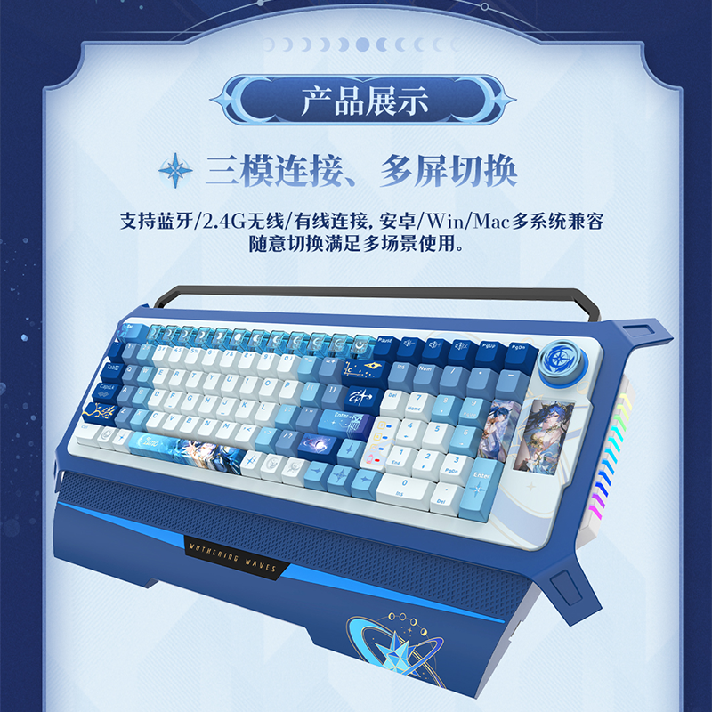 鳴潮 ユーノ・不可測 メカニカルキーボード（予約販売）2026年3