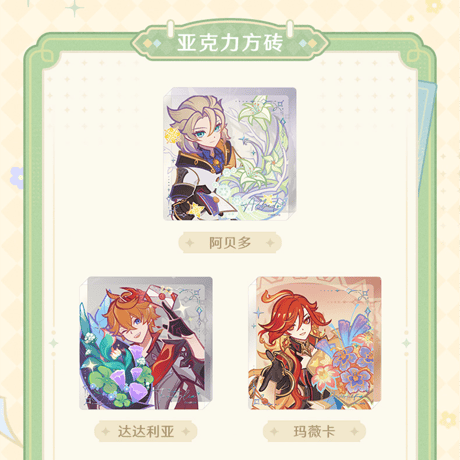 原神　miHoYo　芳信聆音時シリーズ　缶バッジ&アクリルブロック（予約販売）2026年4月中国発売