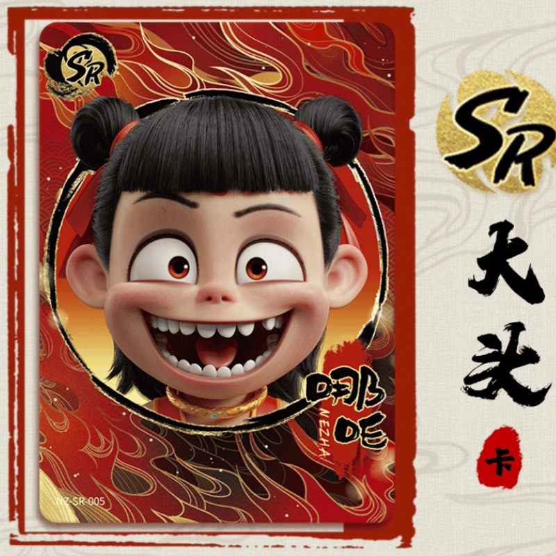 ナタ(哪吒):魔童鬧海 映画コレクションカード ※ブラインド ナタ(哪吒):魔童鬧海 映画コレクションカード ※ブラインド