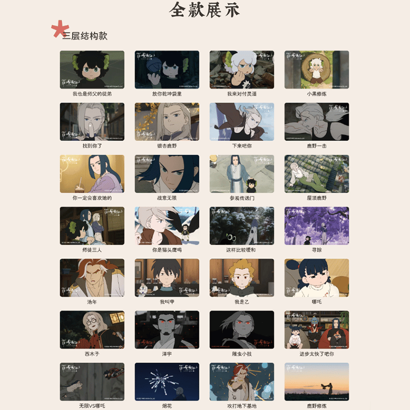 羅小黒戦記2 HMCH 場面カット アクリルブロック【1】&【2】（予約販売