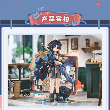 崩壊：スターレイル　miHoYo　RIBOSEコラボ　小不点猫猫シリーズ　刃　フィギュア（予約販売）2027年4月中国発売　※注文後のキャンセル不可商品