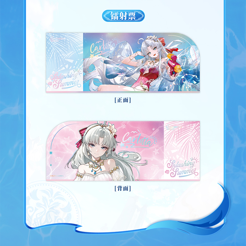 崩壊3rd まとめ売り 鳴潮 共鳴者衣装シリーズ スプラッシング・サマー コレクション