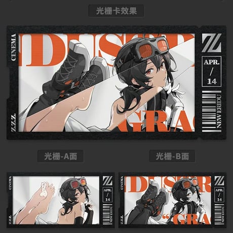 ゼンレスゾーンゼロ　miHoYo　影画シリーズ　コレクションカードセット　白祇重工（予約販売）