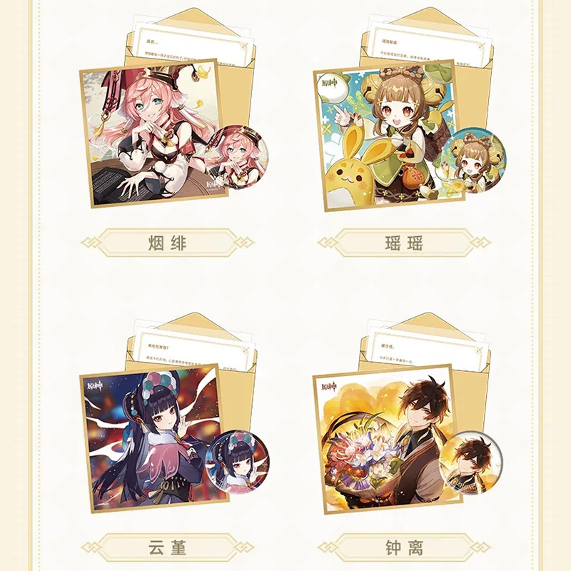 原神 miHoYo 命定之日シリーズ ギフトセット 璃月港（予約販売