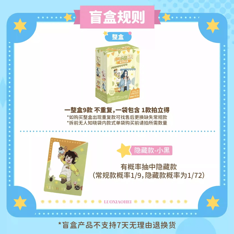 羅小黒戦記 TANMI SPACEコラボ 喵屿楽園シリーズ ブロマイド風クリア