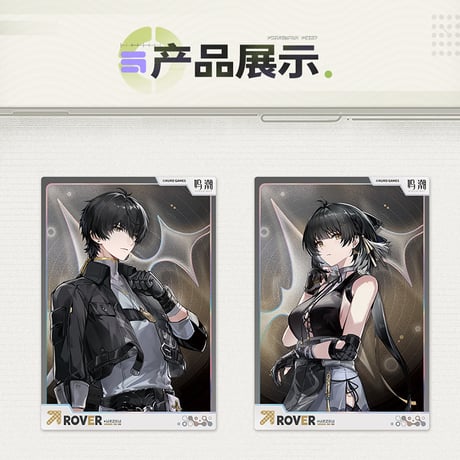 鳴潮　スタートーチ「夢紡ぎ」シリーズ　PETクリアカードセット（予約販売）2026年5月末中国発売