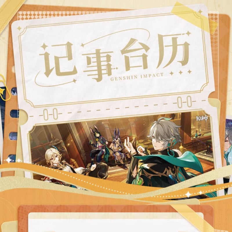 原神 miHoYo 2024年カレンダー （予約販売） | 面白映画公式ネットショップ