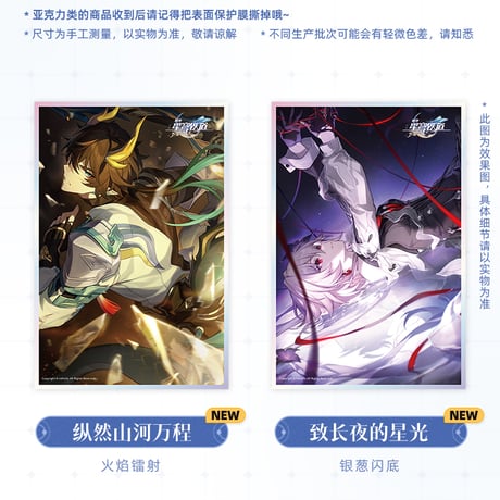 崩壊：スターレイル　miHoYo　光円錐シリーズ　アクリル色紙　Ver.2&3&4（予約販売）