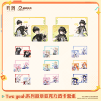 鳴潮　Two　yeahシリーズ　缶バッジ＆アクリルクリアカードセット（予約販売）2026年10月末中国発売