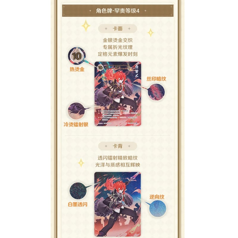 原神トレーディングカード七聖召喚ディルック