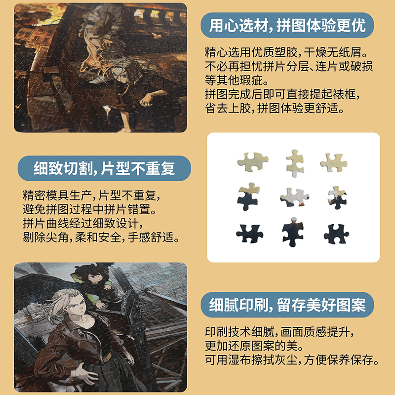羅小黒戦記2 HMCH 戦場ポスター プラスチックパズル 1500ピース（予約