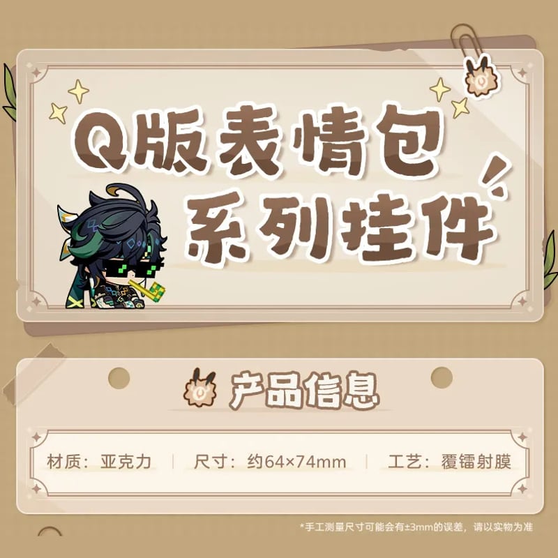 原神 miHoYo Q版スタンプシリーズ アクリルチャーム-ナタ（予約販売