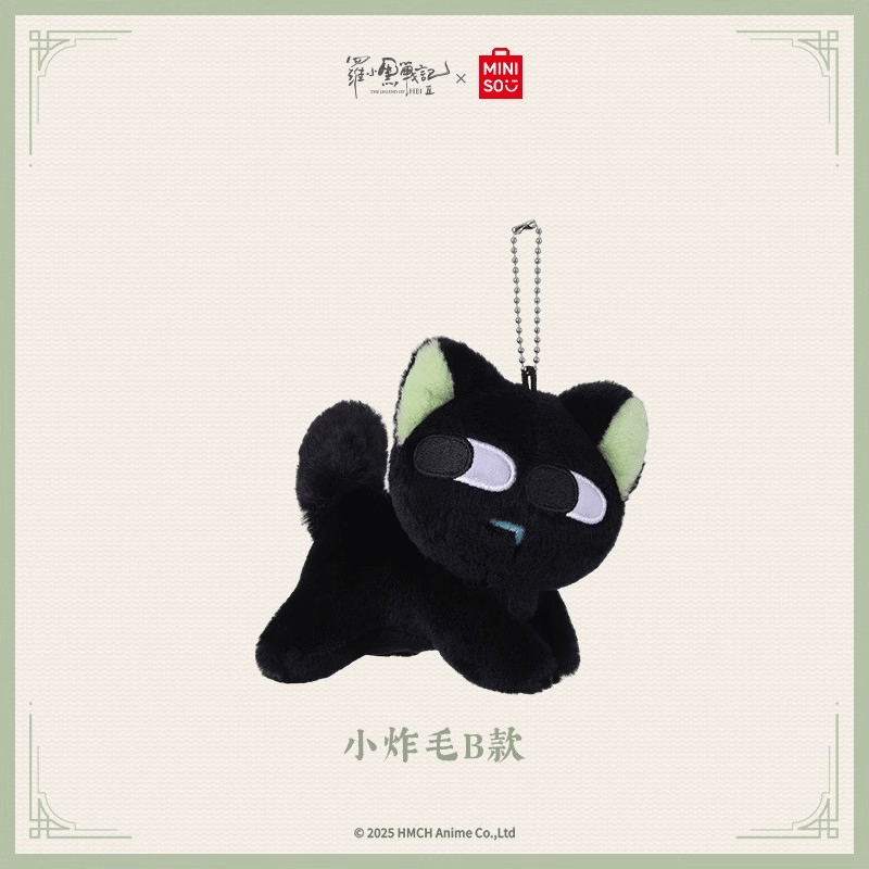 羅小黒戦記2 MINISOコラボ ぬいぐるみチャーム（予約販売） | 面白映画