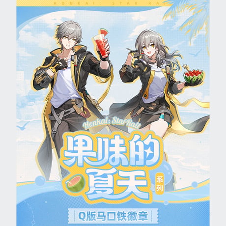 崩壊：スターレイル　miHoYo　フレッシュサンシャインシリーズ　Q版缶バッジ（予約販売）