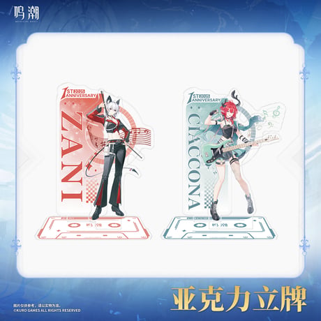 鳴潮　潮を追う声テーマ　アクリルスタンド（予約販売）2025年12月中国発売