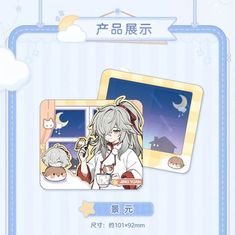 崩壊：スターレイル　miHoYo　男子寮シリーズ　コレクションカード　Ver.1&2（予約販売）