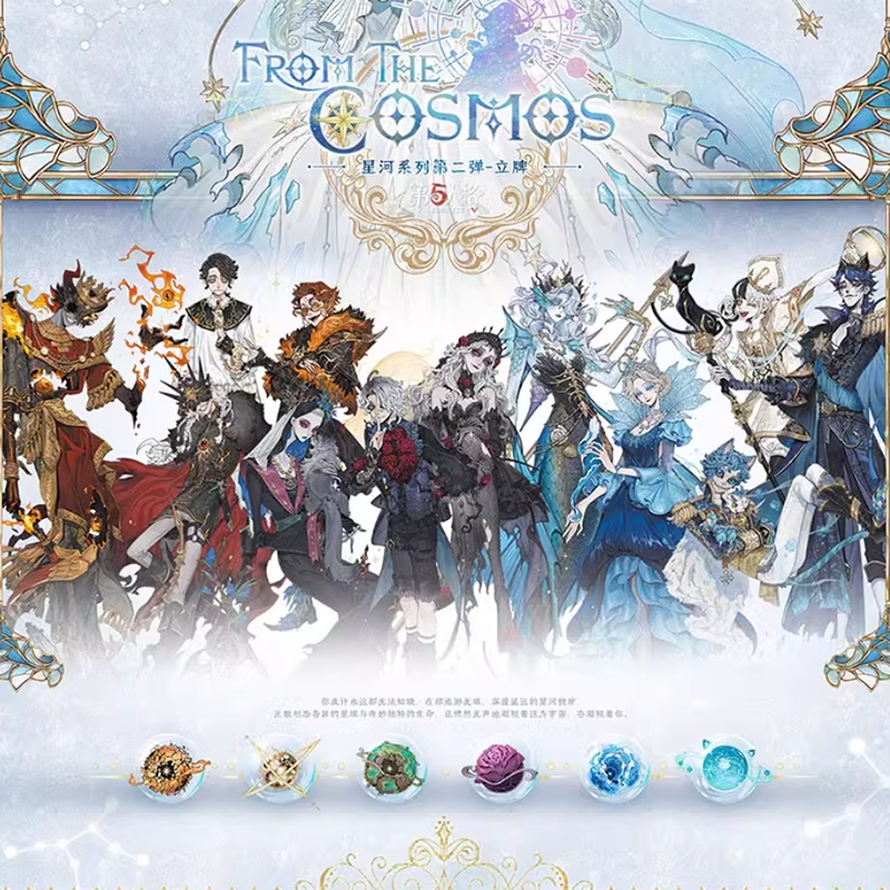 Identity V 第五人格 星河シリーズ第二弾 アクリルスタンド（予約販売