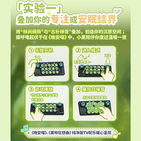 羅小黒戦記2　Cubyfunコラボ　ポケットミュージックキーボード（予約販売）2026年3月中国発売