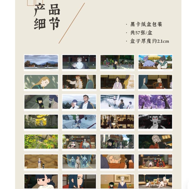 羅小黒戦記2 HMCH 記念ポストカード 57枚セット（予約販売） | 面白