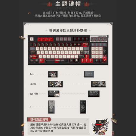 崩壊：スターレイル　miHoYo　ブートヒル・ホーリーベイビー　メカニカルキーボード（予約販売）