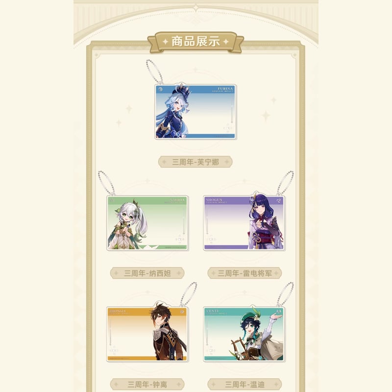 原神 miHoYo 周年慶典シリーズ アクリルフォトカード(予約販売 原神 miHoYo 周年慶典シリーズ アクリルフォトカード(予約販売