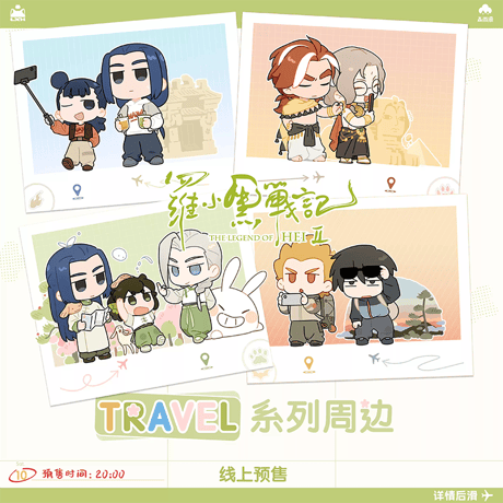 羅小黒戦記2　Rainforest cultureコラボ　TRAVELシリーズ　マグネット付きアクリルスタンド（予約販売）