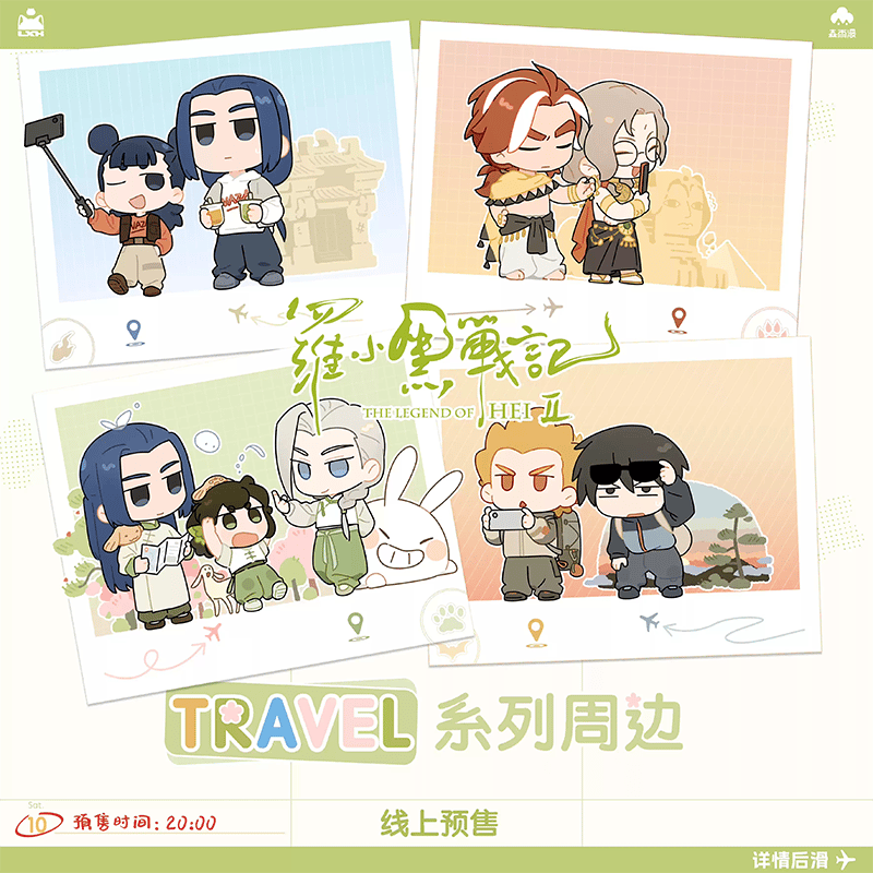羅小黒戦記2 Rainforest cultureコラボ TRAVELシリーズ マグネット付き