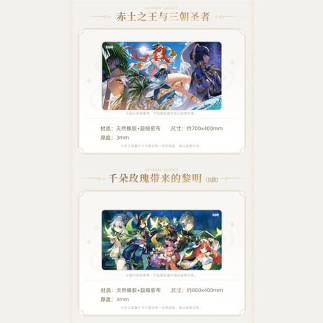 原神　miHoYo　原神テーマシリーズ　マウスパッド（予約販売）