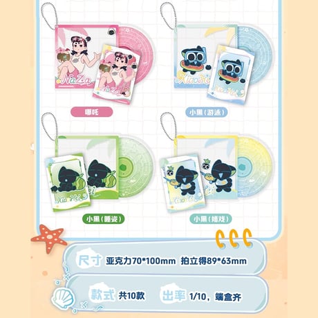 羅小黒戦記2　GOODSFUNコラボ　サマーウォーズシリーズ　アクリルクリアカード&ブロマイドセット　※ブラインド商品（予約販売）
