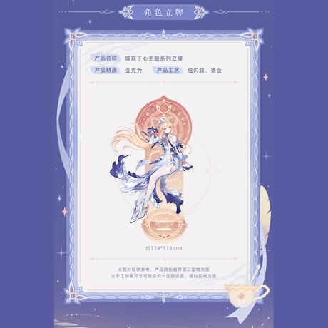原神　miHoYo　喧寂于心シリーズ　グッズ　ニコ・リヤン（予約販売）2026年9月中旬中国発売