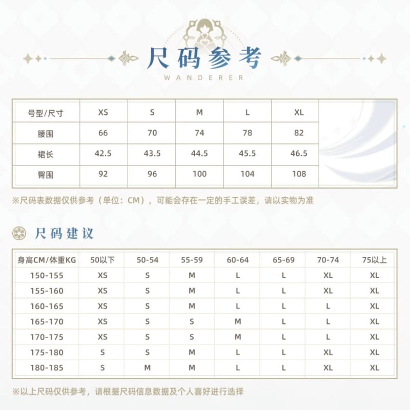 原神　miHoYo　放浪者テーマイメージシリーズ　キュロット 原神 miHoYo 放浪者テーマイメージシリーズ キュロット（予約