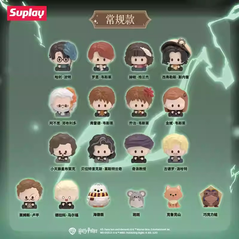 ハリー・ポッター HeyDollsコラボ 闇の魔術に対する防衛術 第二弾 ミニ