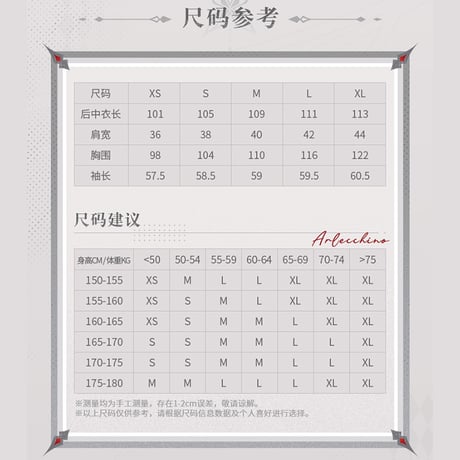 原神　miHoYo　アルレッキーノテーマイメージシリーズ　カジュアルロングジャケット（予約販売）2026年4月中国発売