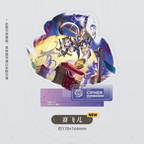 崩壊：スターレイル　miHoYo　虚無命途立絵シリーズ　アクリルスタンド　Ver.2（予約販売）