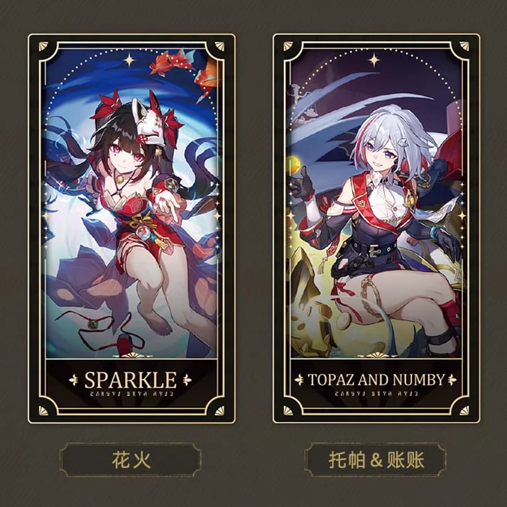 崩壊：スターレイル miHoYo 一周年記念コレクションカードB組