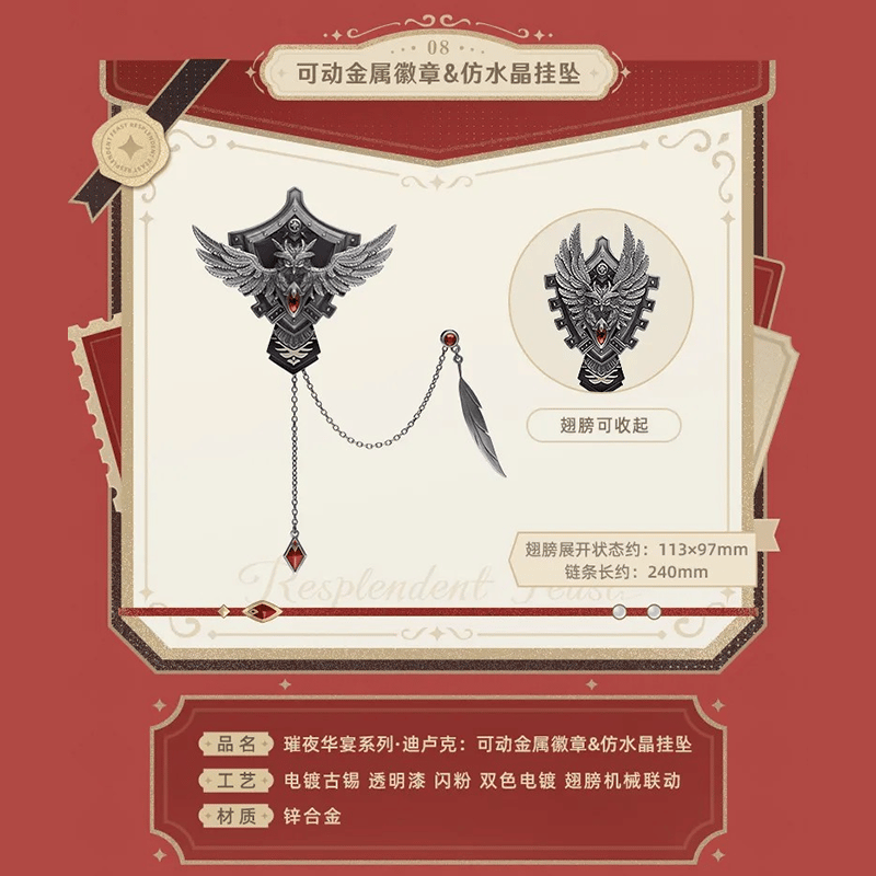 原神 miHoYo 璀夜華宴シリーズ ディルック 可動式メタルバッジ＆模造