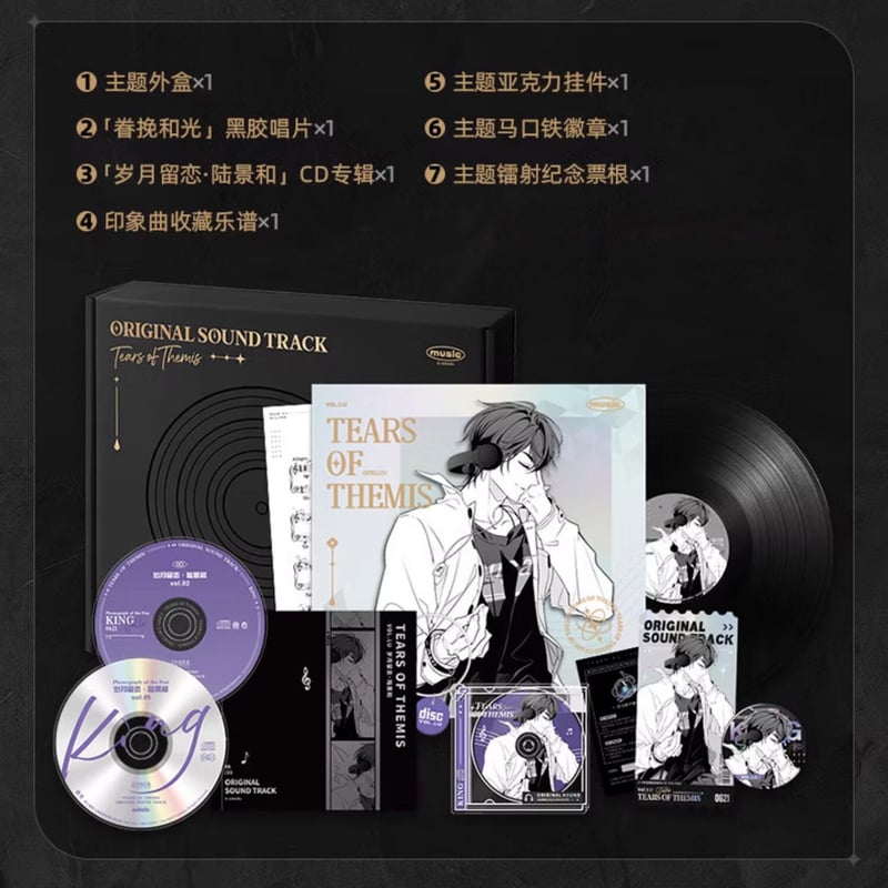 未定事件簿 miHoYo 黒胶OSTギフトボックス《眷挽和光》（予約販売