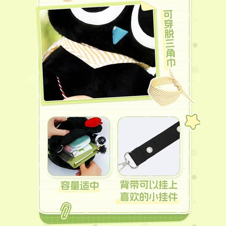 羅小黒戦記2　歪瓜出品コラボ　ぬいぐるみバッグ（予約販売）2025年9月中国発売