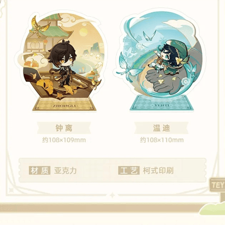 原神　miHoYo　テイワット展テーマシリーズ　Q版アクリルスタンド（予約販売）