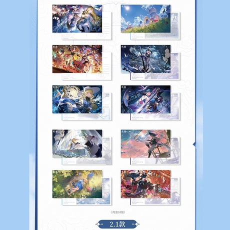 鳴潮　KURO GAMES　共鳴者テーマ　イラストポストカードセット　Ver.2（予約販売）