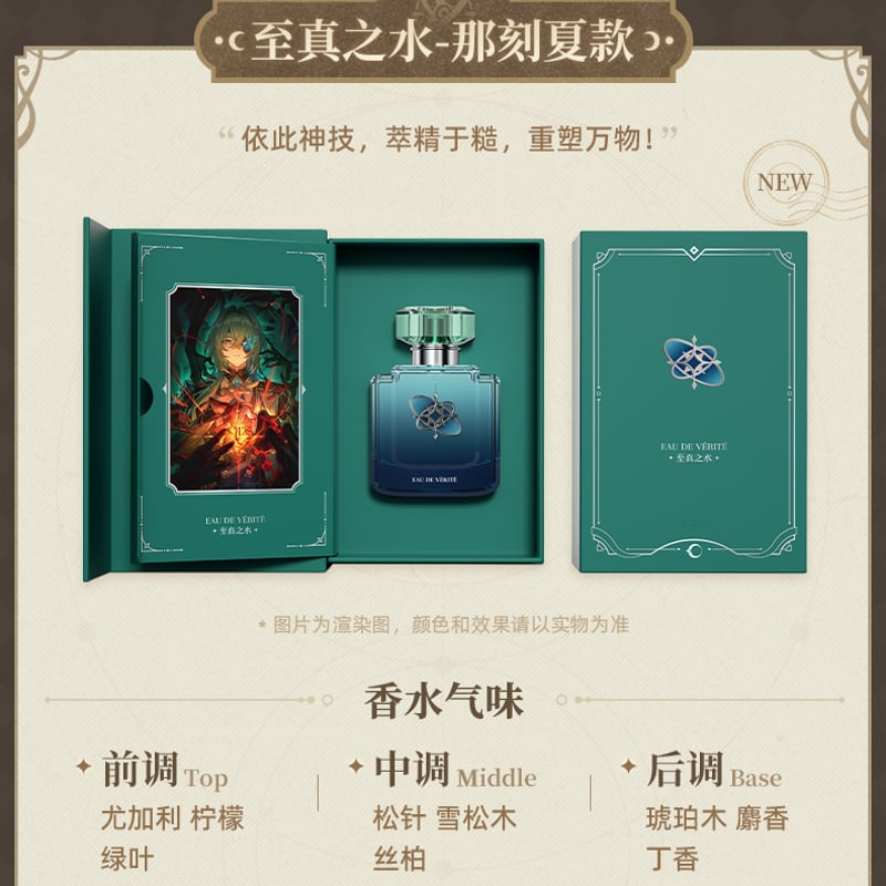 【スターレイル】公式正規品　未開封　刃　香水 スターレイル】公式正規品 未開封 刃 香水 miHoYo × 崩壊