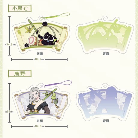 羅小黒戦記2　摩谷屋コラボ　寻踪シリーズ　アクリルチャーム　※ブラインド商品（予約販売）