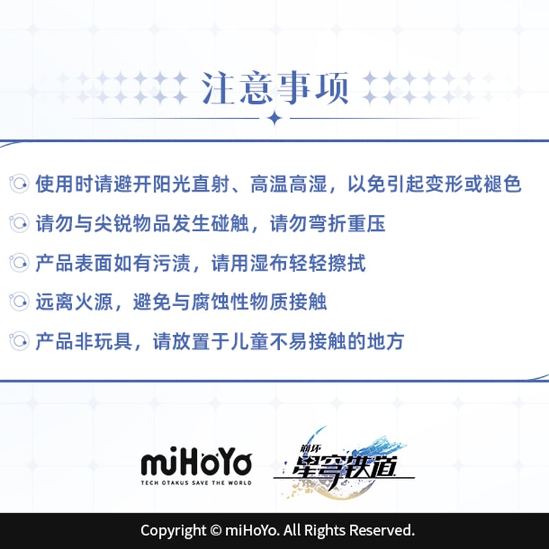 崩壊：スターレイル miHoYo 光円錐シリーズ アクリルチャーム