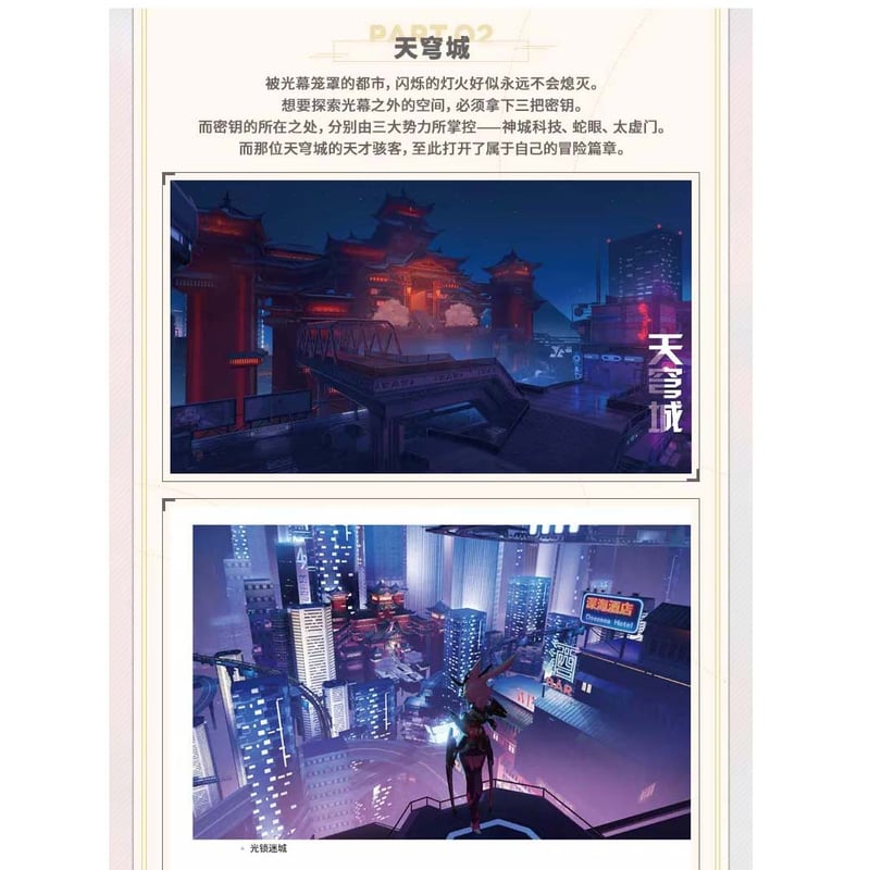 崩壊3rd miHoYo 原画集Vol.1 流星の旅路(予約販売) | 面白映画 崩壊3rd miHoYo 原画集Vol.1 流星の旅路(予約販売) | 面白映画