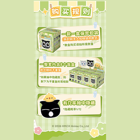 羅小黒戦記　歪瓜出品コラボ　マグネット式ぬいぐるみ　※ブラインド商品（予約販売）