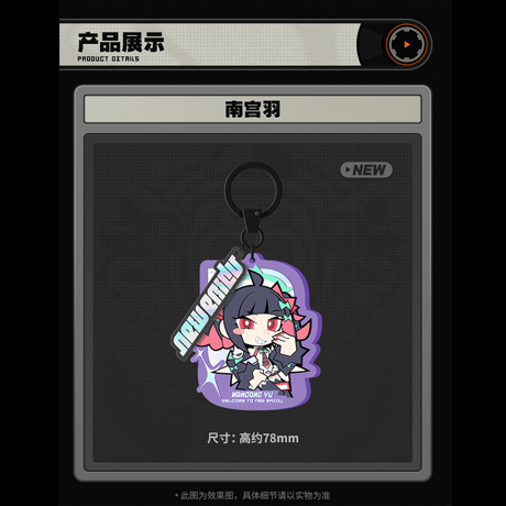 ゼンレスゾーンゼロ　miHoYo　麗都シリーズ　Q版アクリルキーホルダー　妄想エンジェル（予約販売）