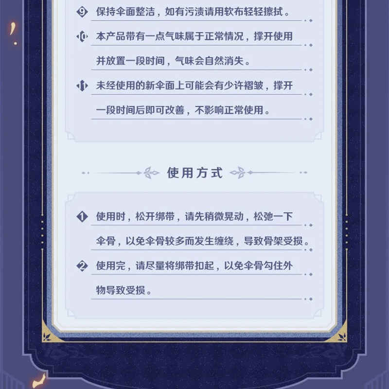 原神 miHoYo 霜痕与権焰シリーズ 傘（予約販売）2026年1月中国発売