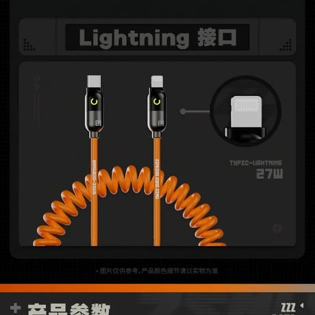 ゼンレスゾーンゼロ　miHoYo　急速電力シリーズ　スプリング急速充電ケーブル（予約販売）2025年4月中国発売